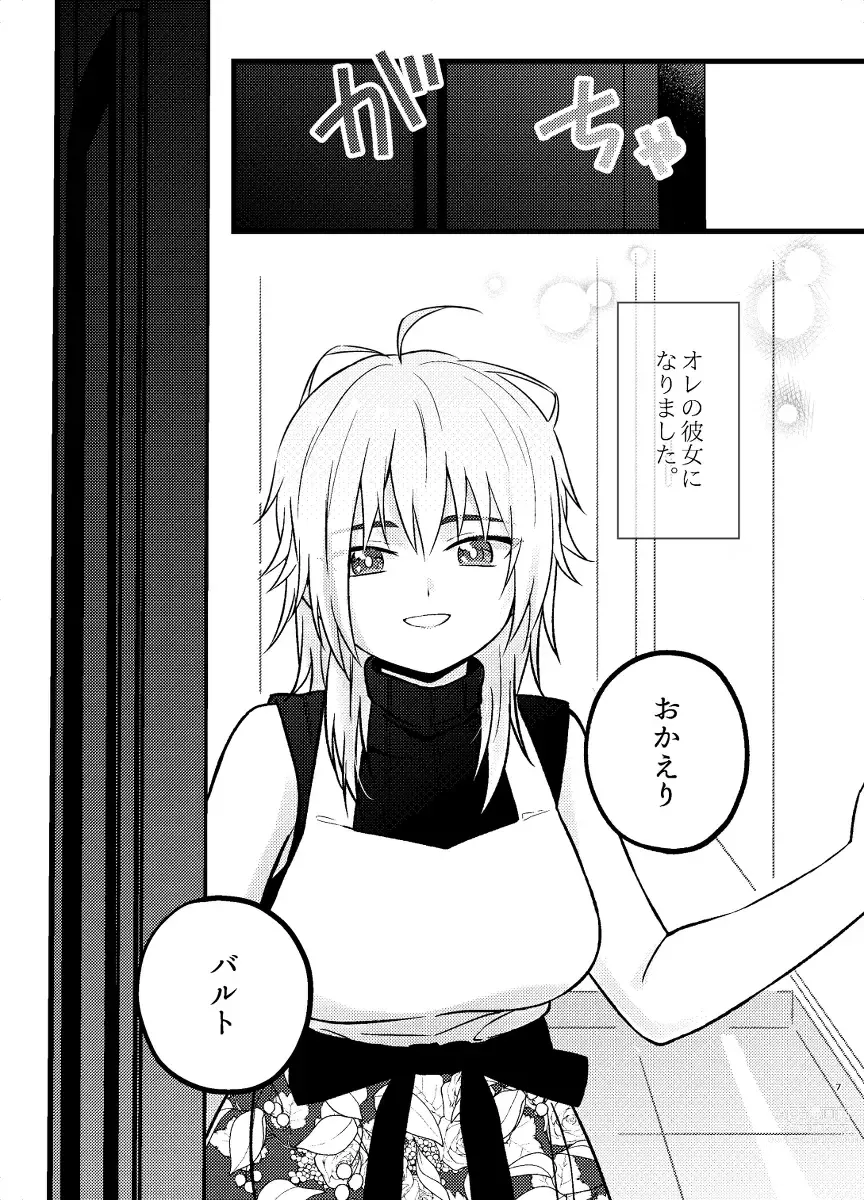 Page 14 of doujinshi You Najimito Amai