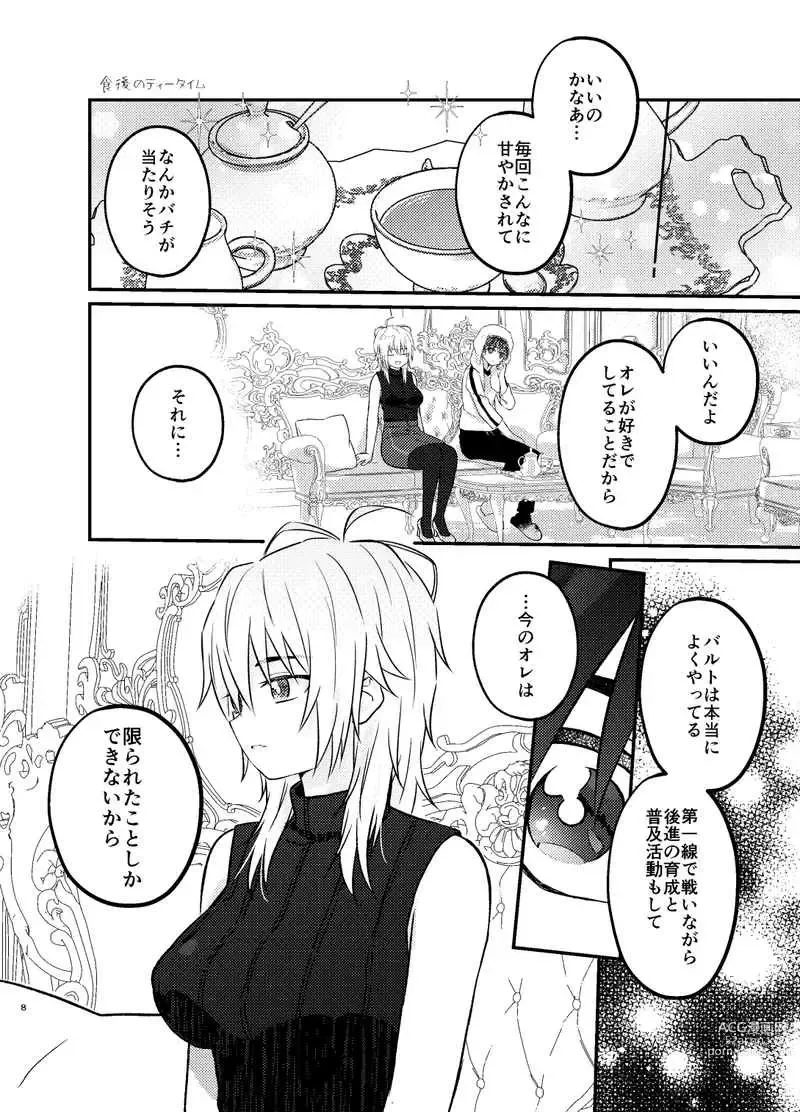 Page 7 of doujinshi You Najimito Amai