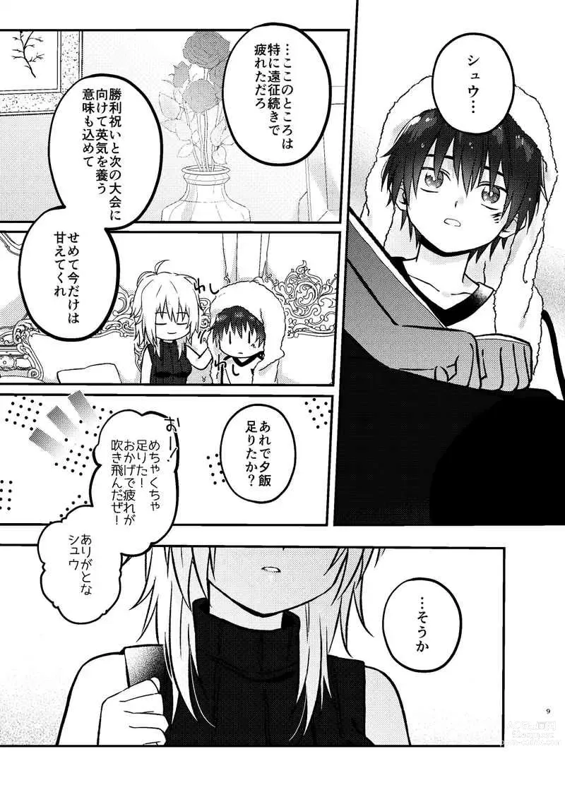 Page 9 of doujinshi You Najimito Amai