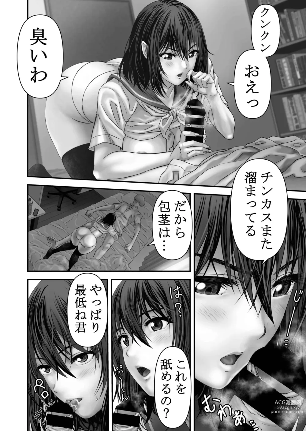 Page 5 of doujinshi Ura Kanojo