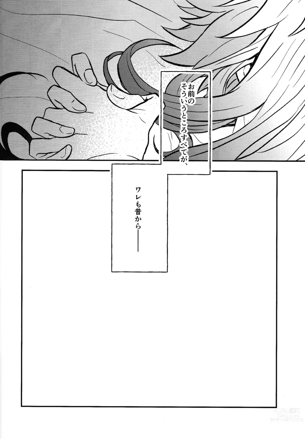 Page 67 of doujinshi Uchu ni Saki kuanatano kokone