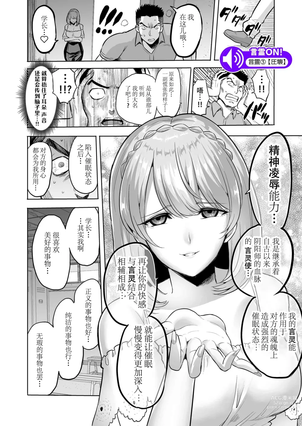 Page 22 of doujinshi Sasayaki no Inma ~Seisokei Bitch na Kouhai Joshidaisei ni Yoru Jinkaku Hakai Saimin~ [Chinese] [脸肿汉化组]  Wait