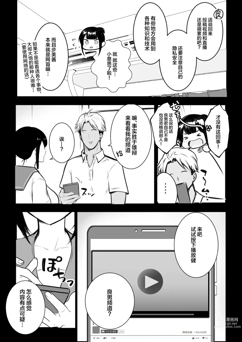 Page 8 of doujinshi Boku no Kanojo wa Charao to Doukyochuu 4