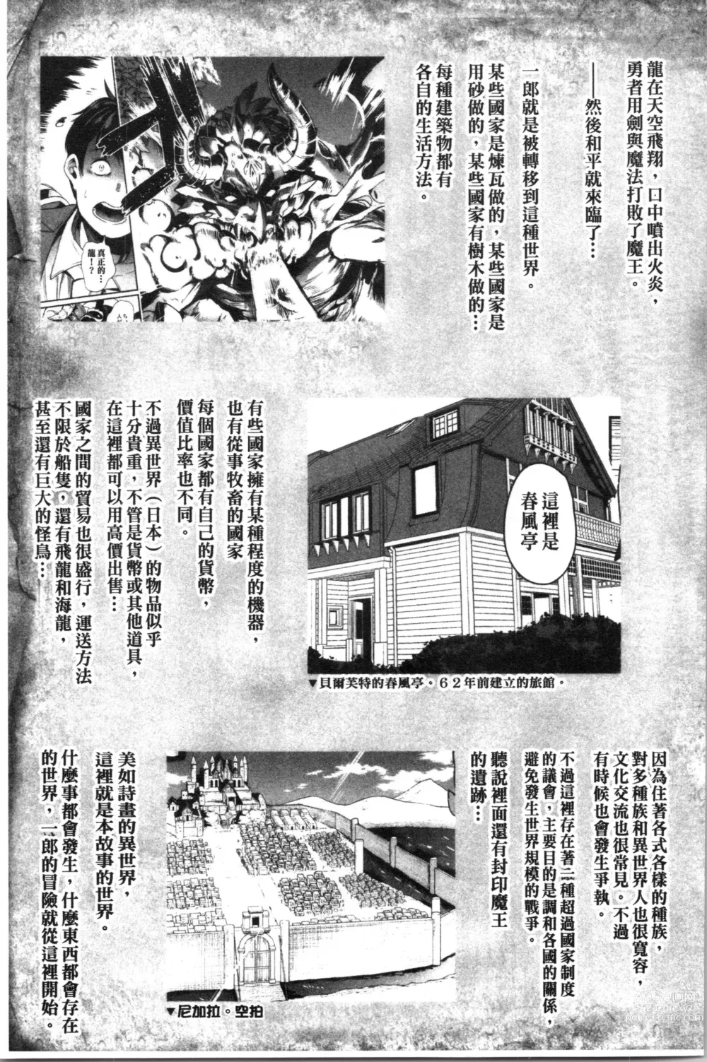 Page 216 of doujinshi 我的異世界淫亂後宮総集編1