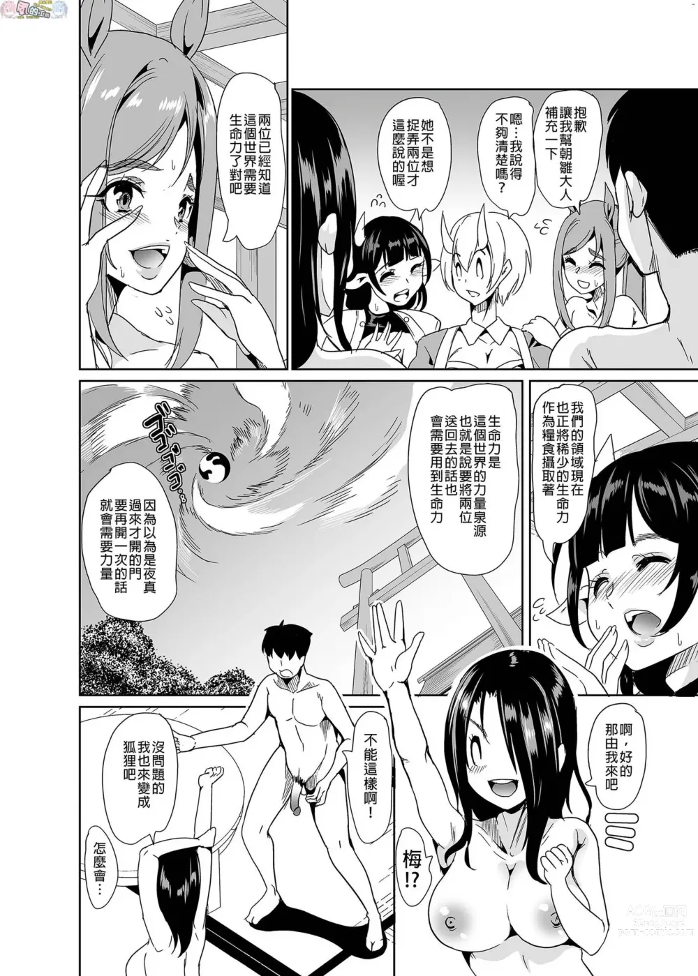 Page 123 of doujinshi 我的異世界淫亂後宮総集編 2