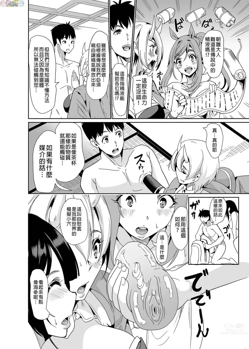 Page 129 of doujinshi 我的異世界淫亂後宮総集編 2