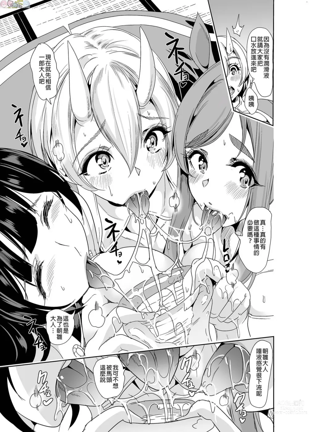 Page 130 of doujinshi 我的異世界淫亂後宮総集編 2