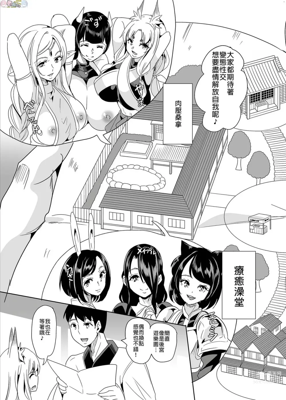 Page 184 of doujinshi 我的異世界淫亂後宮総集編 2