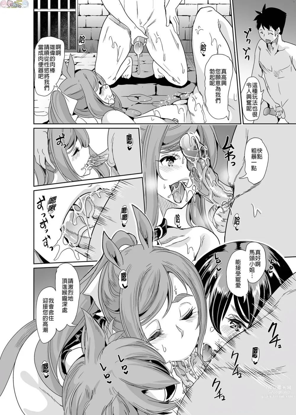 Page 191 of doujinshi 我的異世界淫亂後宮総集編 2