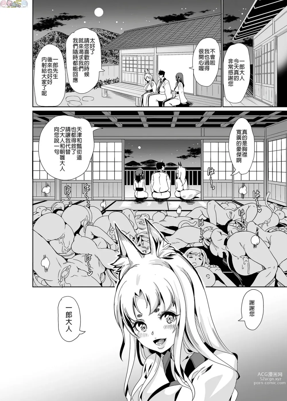 Page 239 of doujinshi 我的異世界淫亂後宮総集編 2