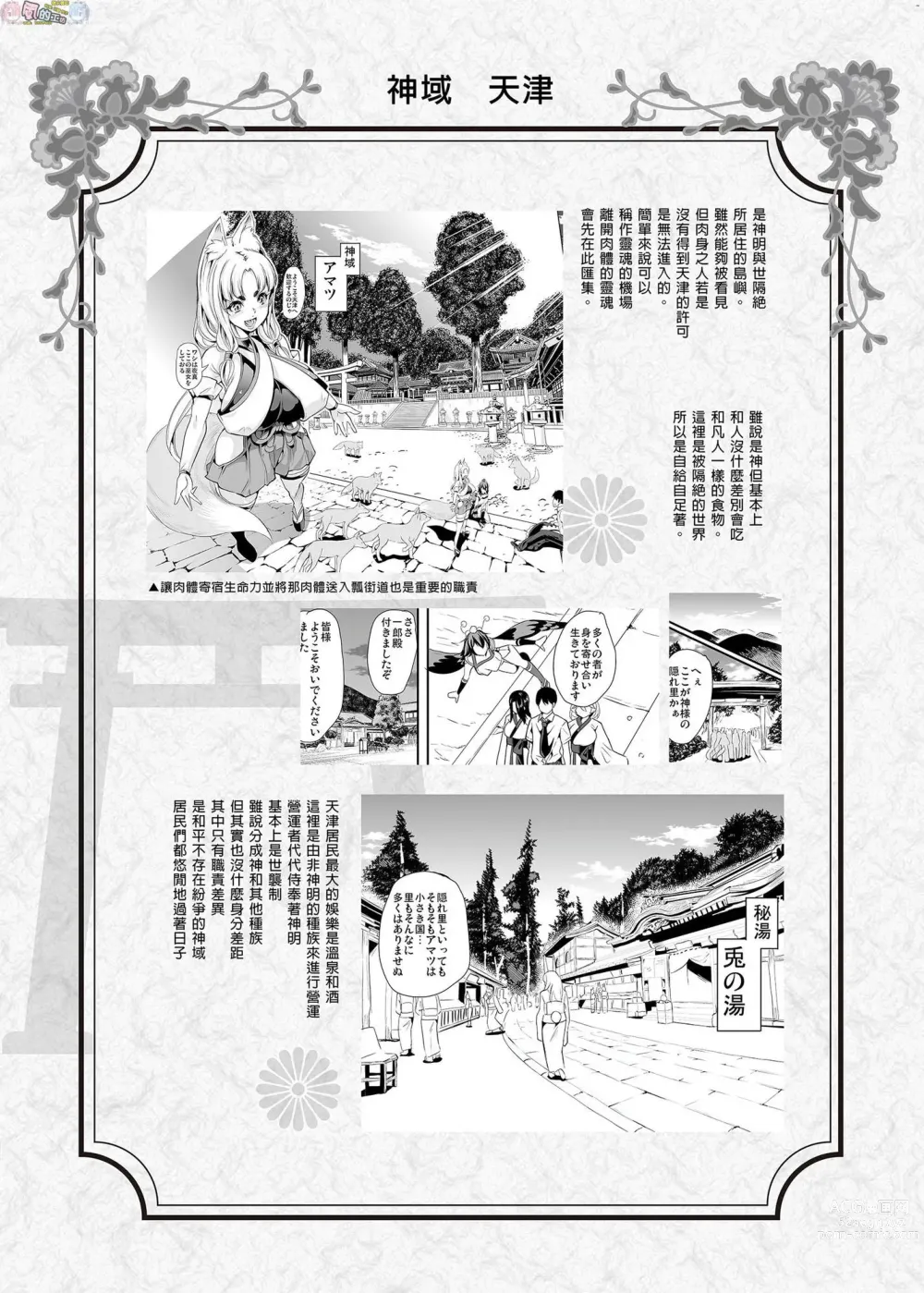 Page 63 of doujinshi 我的異世界淫亂後宮総集編 2