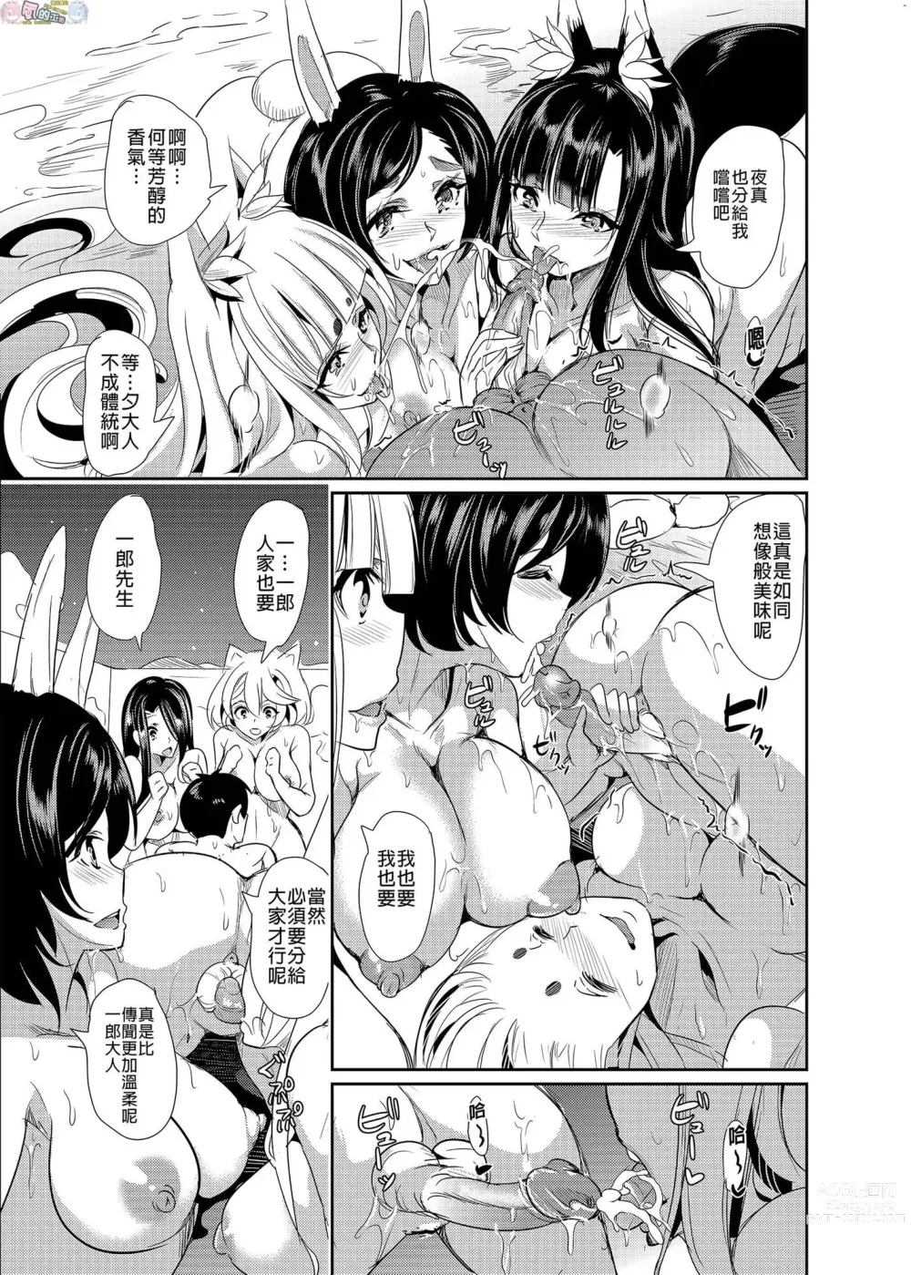 Page 82 of doujinshi 我的異世界淫亂後宮総集編 2