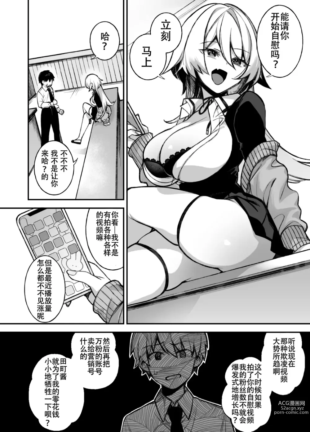 Page 31 of doujinshi Okasare Saimin Danshi Ichiri Shika Inai Gakuen de Seikaku Saiaku no Ijimekko ni Okasare Makuru