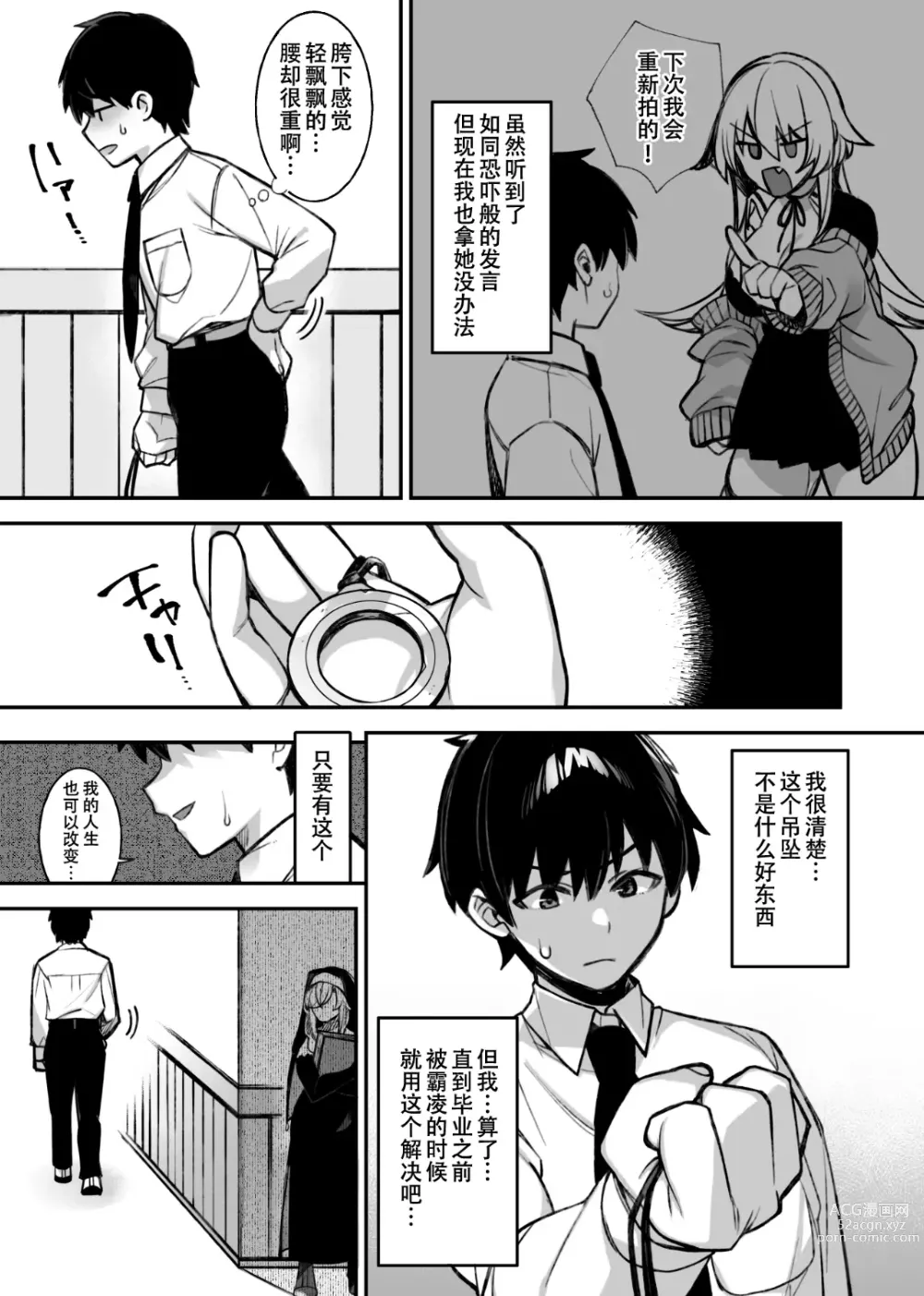 Page 44 of doujinshi Okasare Saimin Danshi Ichiri Shika Inai Gakuen de Seikaku Saiaku no Ijimekko ni Okasare Makuru