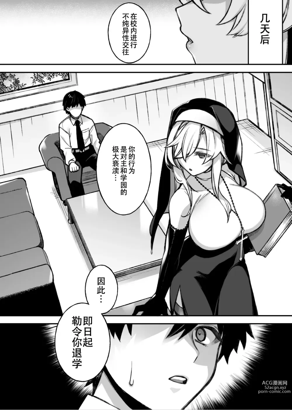 Page 45 of doujinshi Okasare Saimin Danshi Ichiri Shika Inai Gakuen de Seikaku Saiaku no Ijimekko ni Okasare Makuru