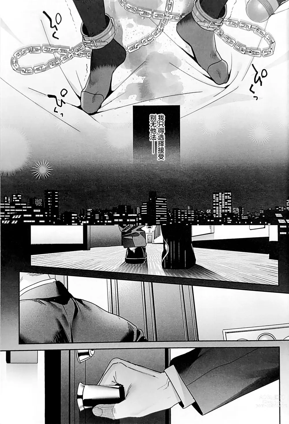 Page 30 of doujinshi Shiritakunakatta Kouhen