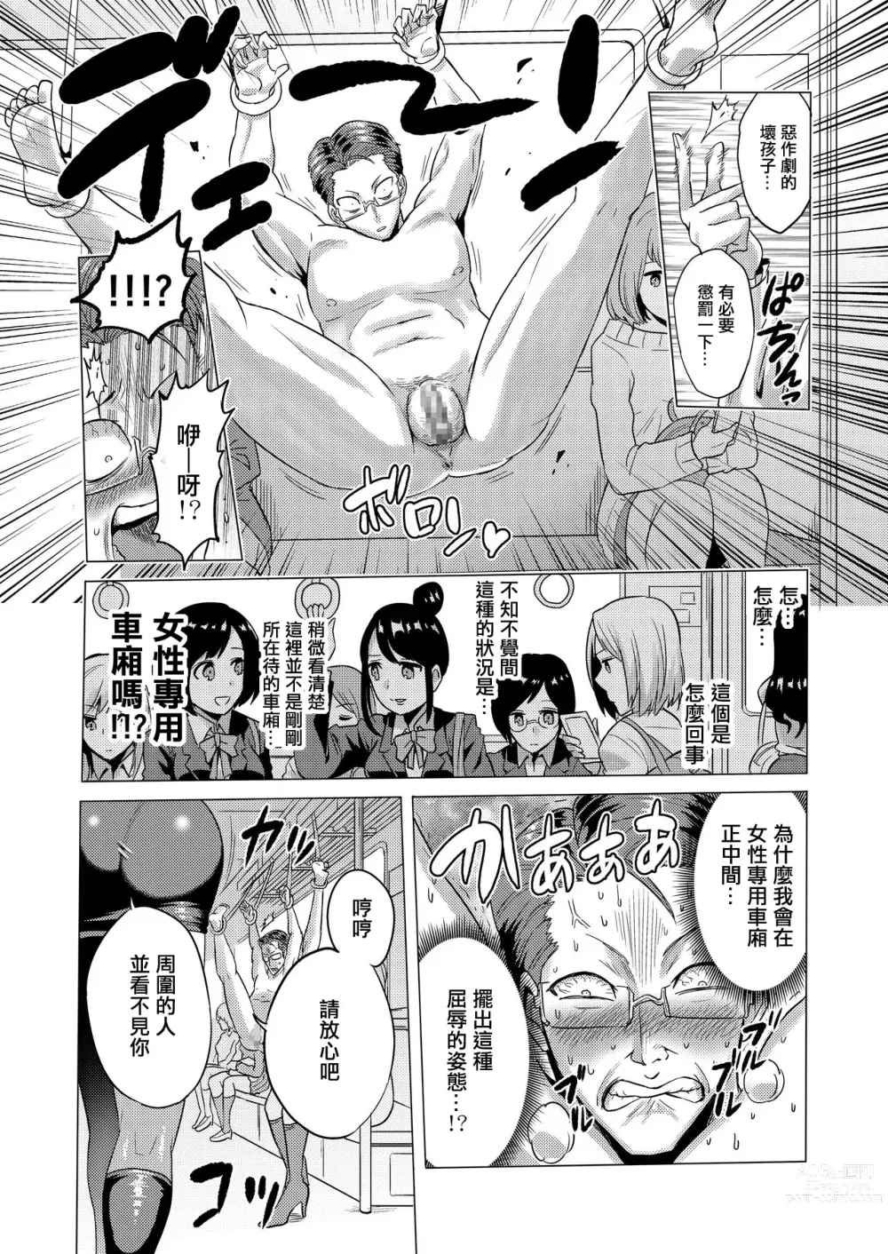Page 9 of doujinshi Jikan no Majo 2 ~Eroi Onee-san ni Jikan Teishi Sarete Iroiro Sarechau Ohanashi~