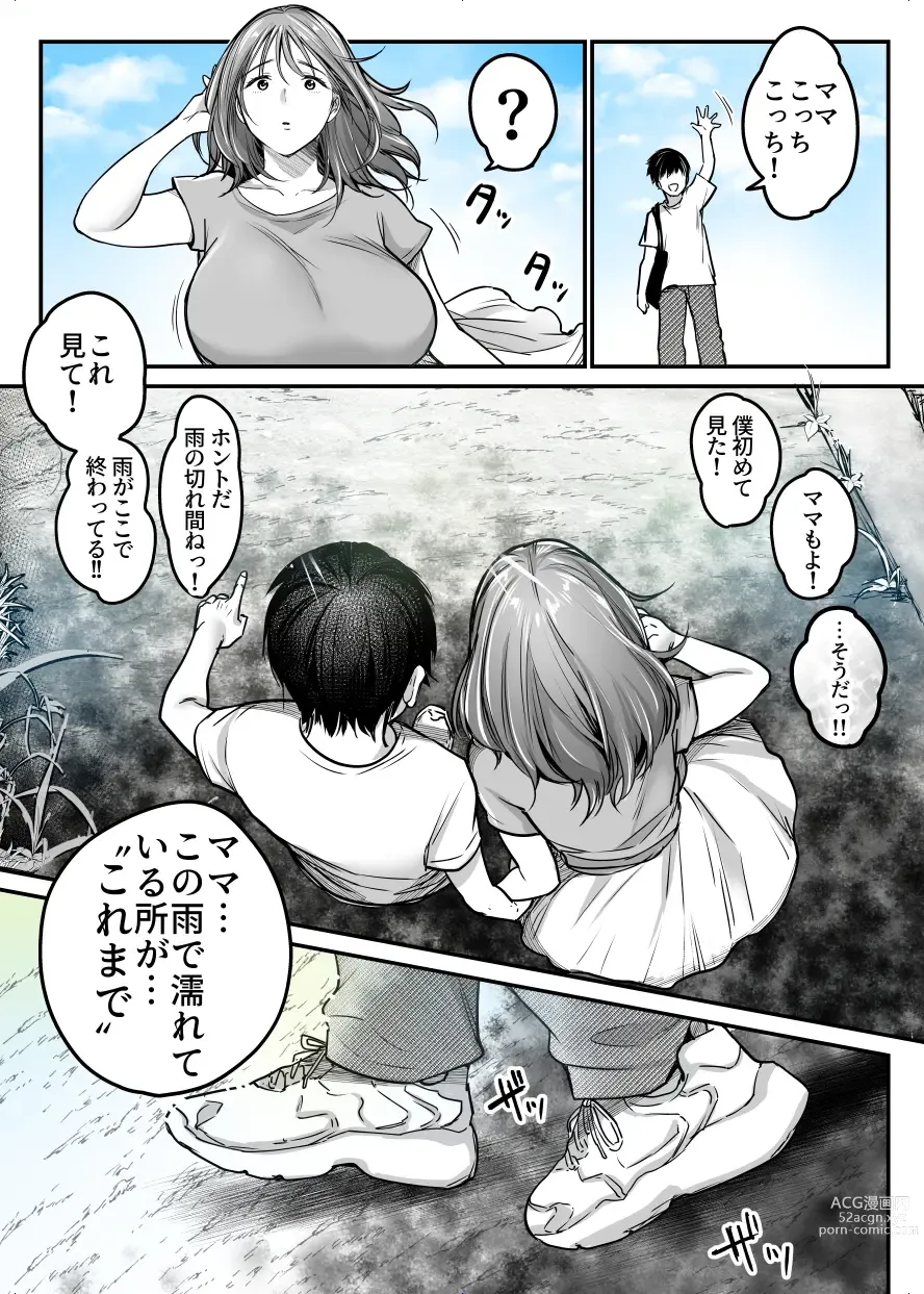 Page 200 of doujinshi MAMA ~Mama o Mamoru Tame ni Boku ga Shita Koto~