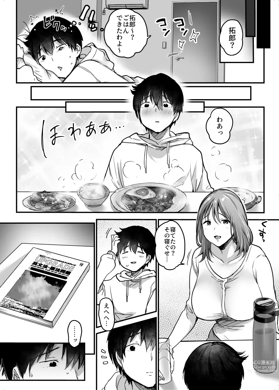 Page 31 of doujinshi MAMA ~Mama o Mamoru Tame ni Boku ga Shita Koto~