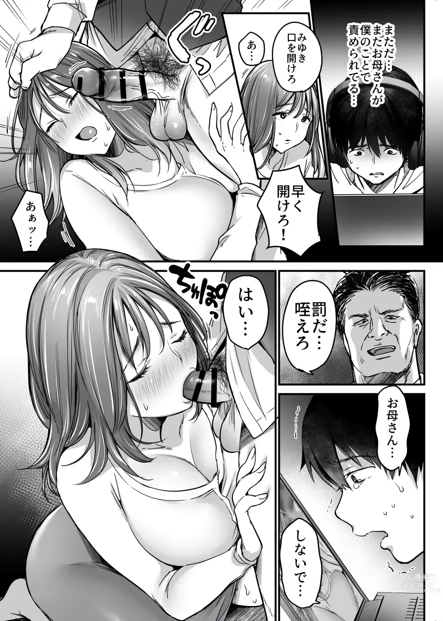 Page 40 of doujinshi MAMA ~Mama o Mamoru Tame ni Boku ga Shita Koto~