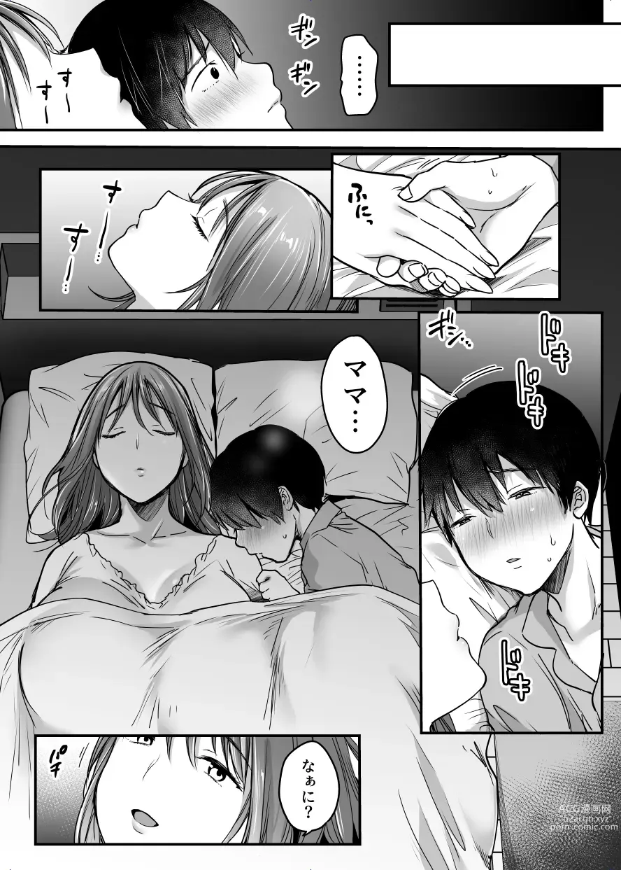 Page 50 of doujinshi MAMA ~Mama o Mamoru Tame ni Boku ga Shita Koto~