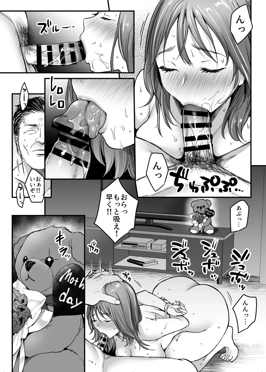 Page 6 of doujinshi MAMA ~Mama o Mamoru Tame ni Boku ga Shita Koto~