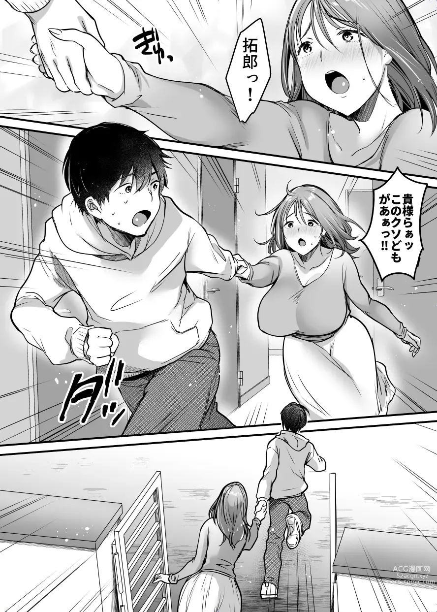 Page 73 of doujinshi MAMA ~Mama o Mamoru Tame ni Boku ga Shita Koto~