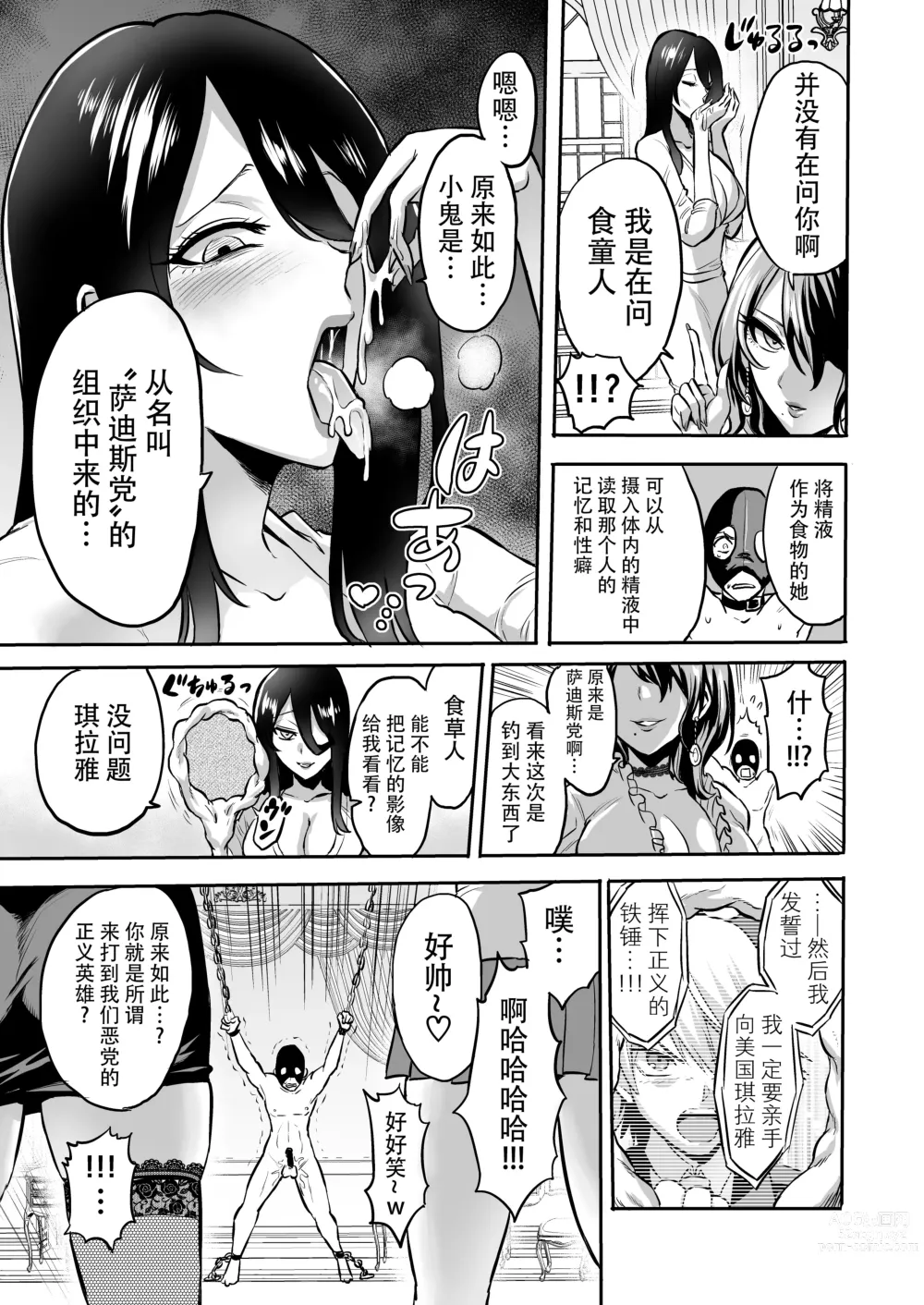 Page 11 of doujinshi Jikan no Majo 4 ~Eroi Onee-san ni Jikan Teishi Sarete Tokoton Iroiro Sarechau Ohanashi~