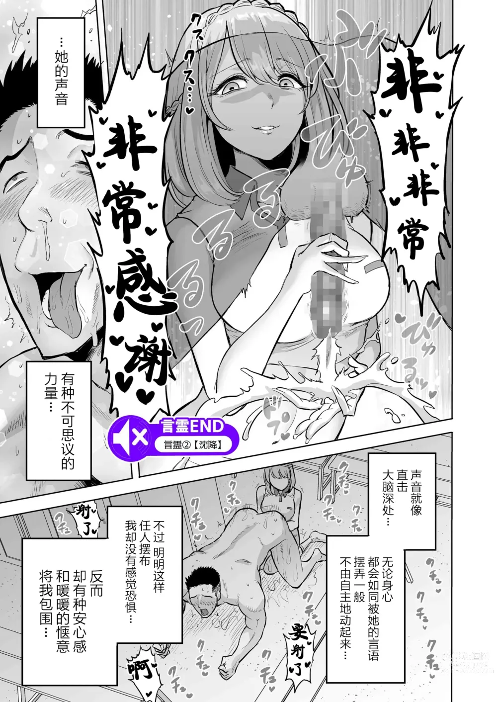 Page 13 of doujinshi Sasayaki no Inma ~Seisokei Bitch na Kouhai Joshidaisei ni Yoru Jinkaku Hakai Saimin~