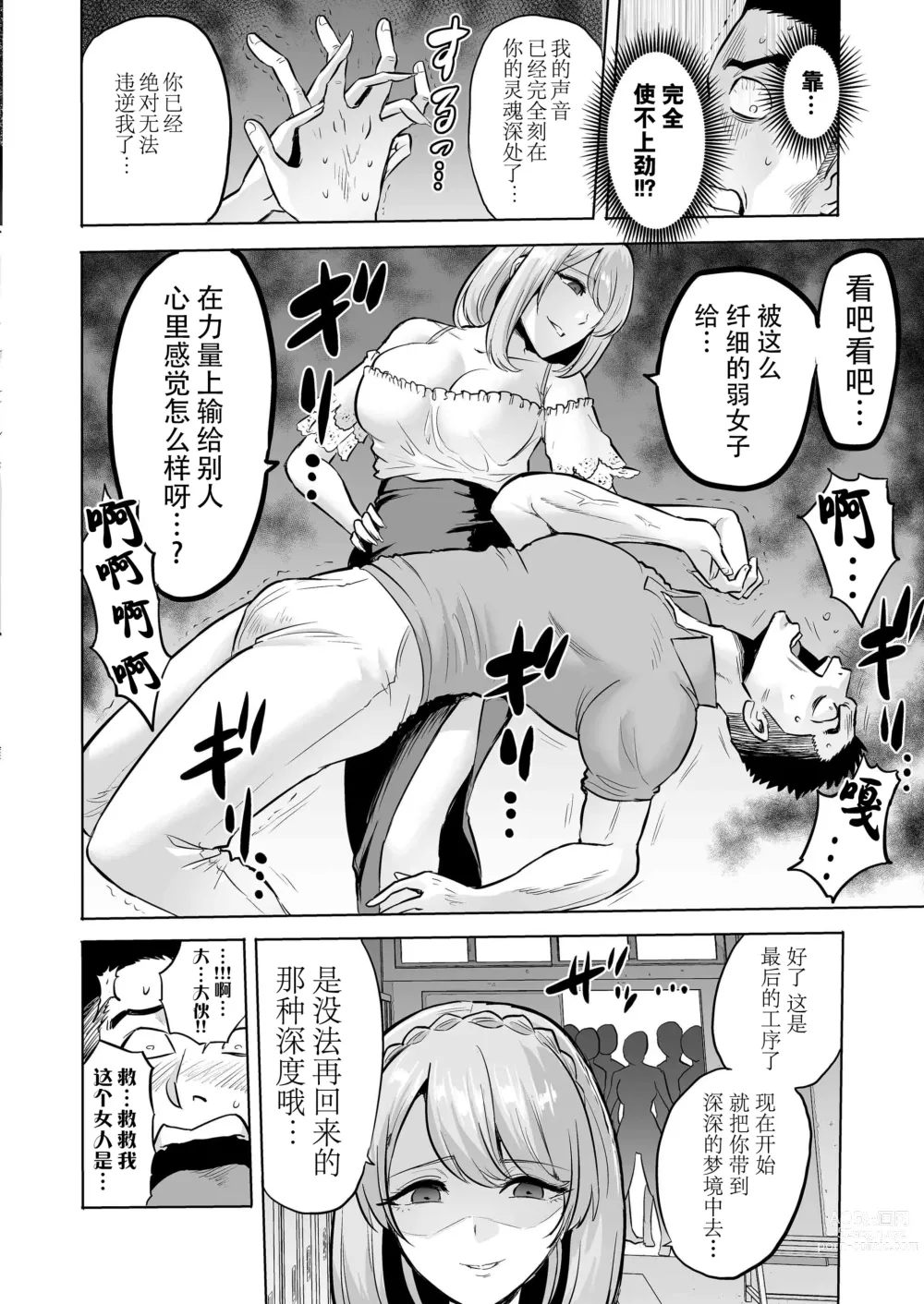 Page 18 of doujinshi Sasayaki no Inma ~Seisokei Bitch na Kouhai Joshidaisei ni Yoru Jinkaku Hakai Saimin~