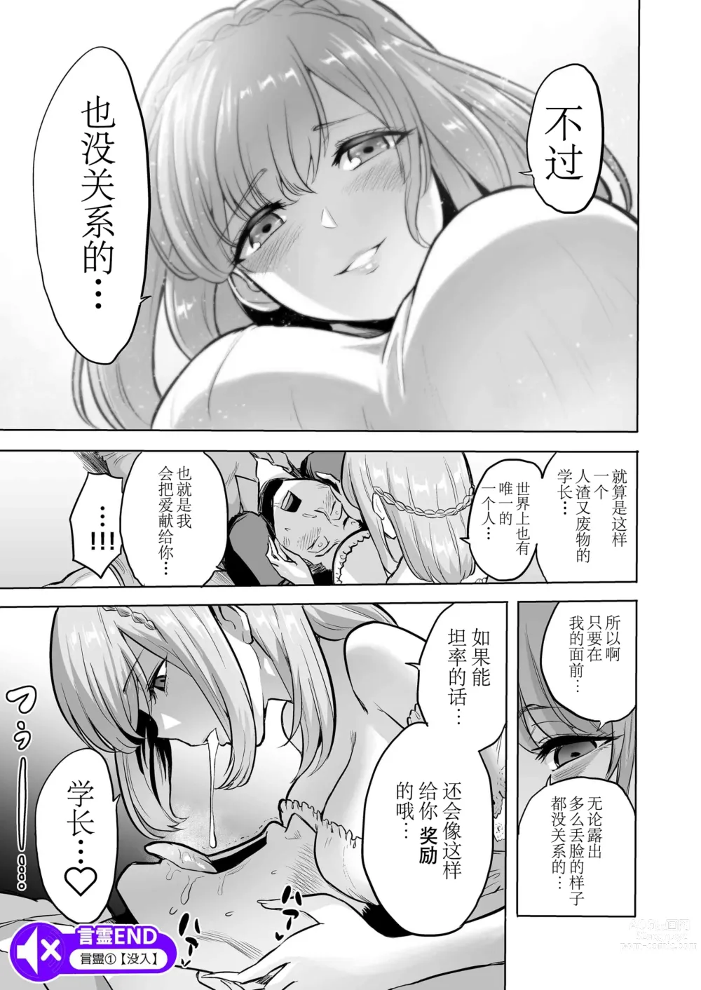 Page 8 of doujinshi Sasayaki no Inma ~Seisokei Bitch na Kouhai Joshidaisei ni Yoru Jinkaku Hakai Saimin~