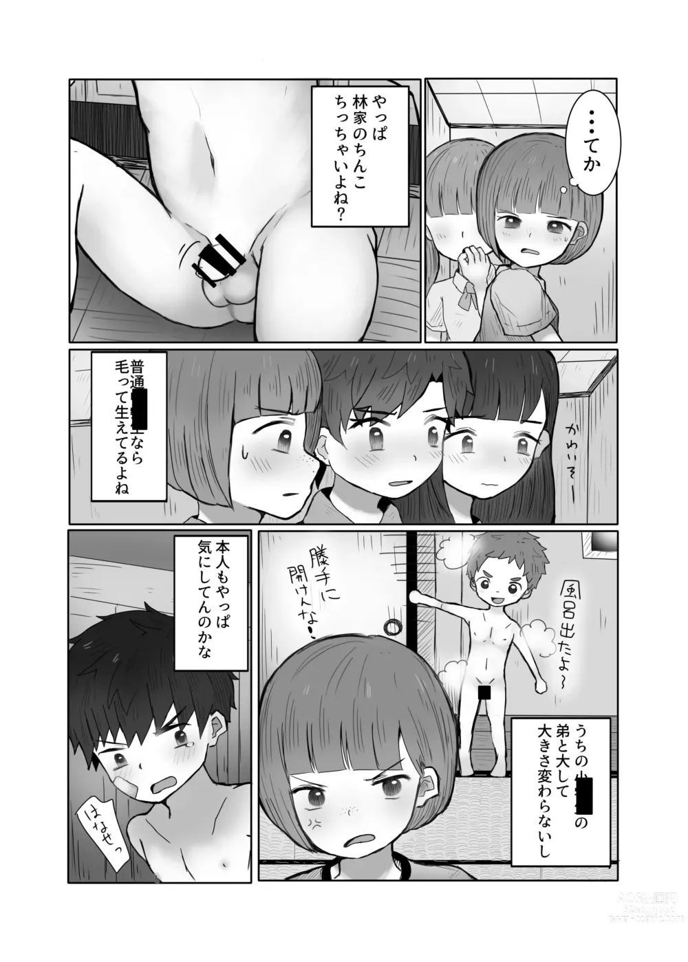 Page 24 of doujinshi Danshi Shuuchi Roku ②