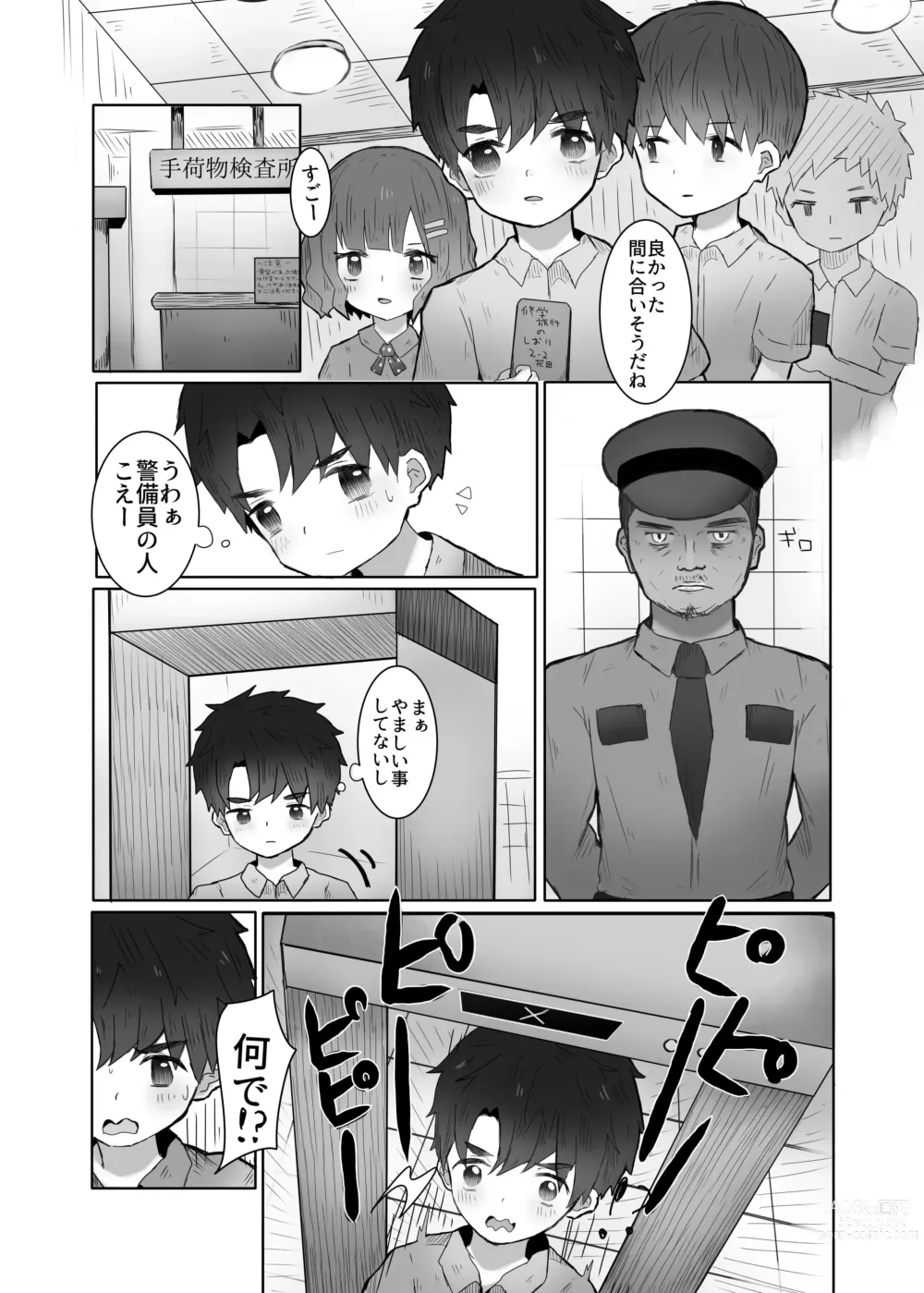 Page 5 of doujinshi Danshi Shuuchi Roku ②