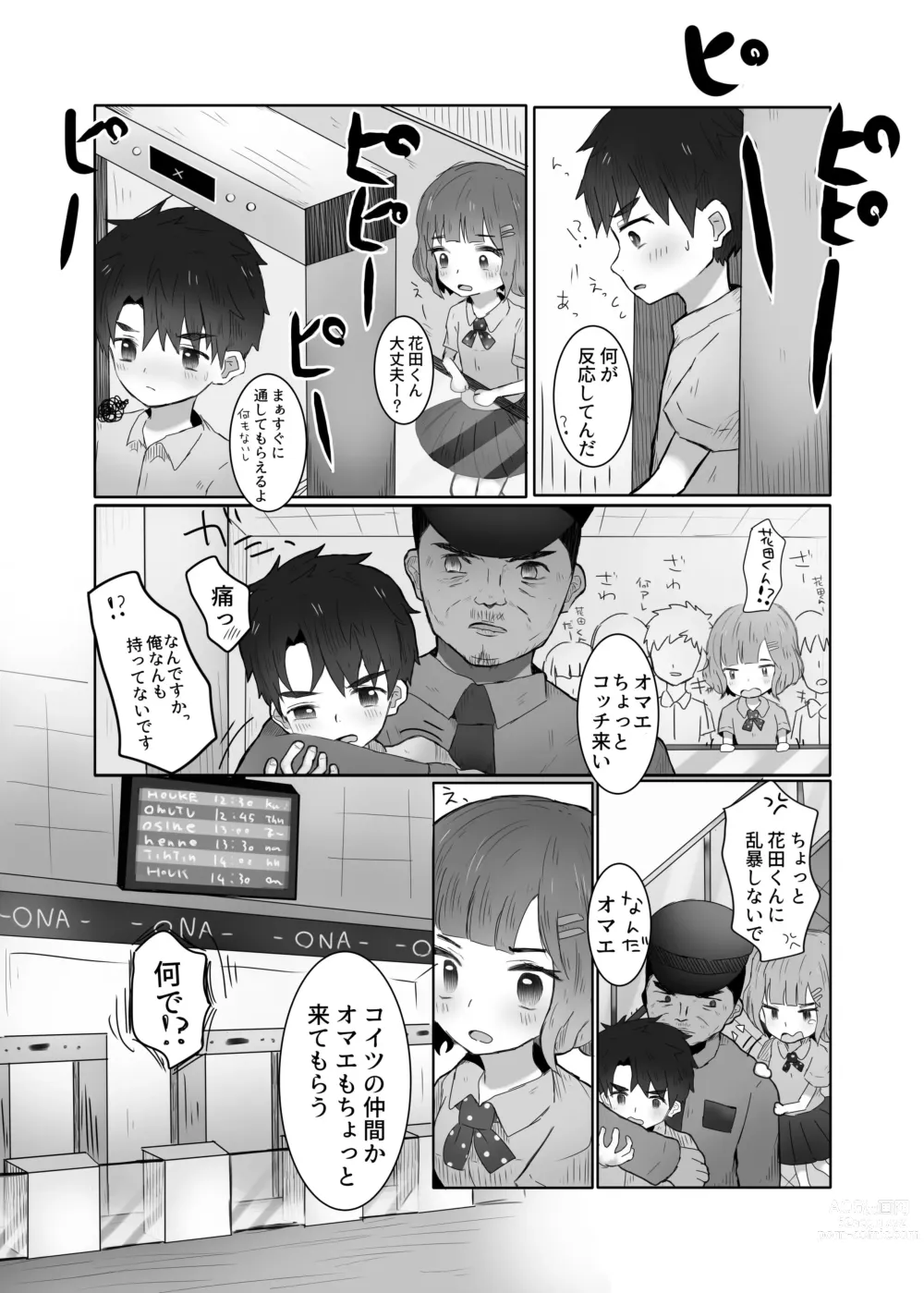 Page 6 of doujinshi Danshi Shuuchi Roku ②