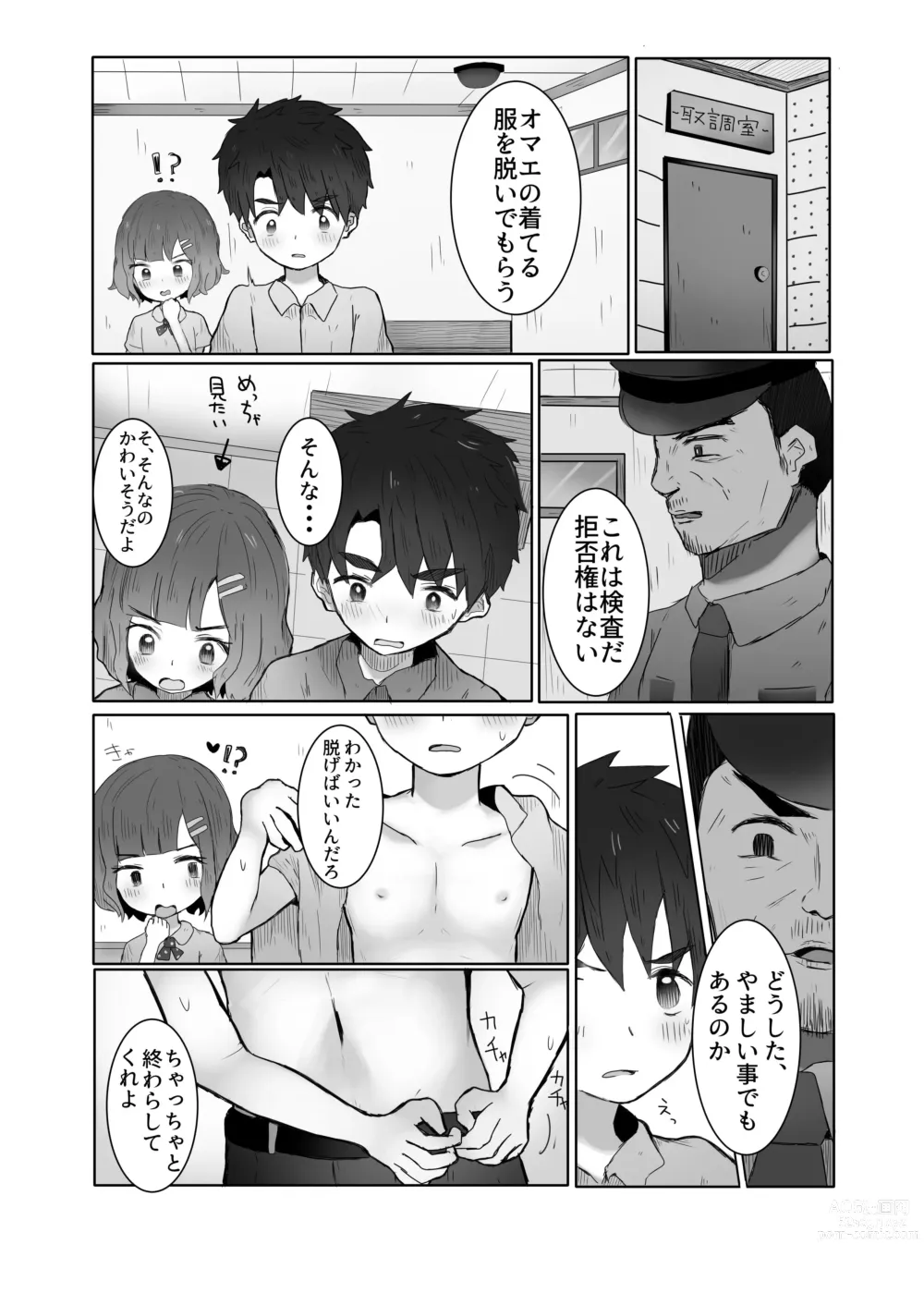 Page 7 of doujinshi Danshi Shuuchi Roku ②