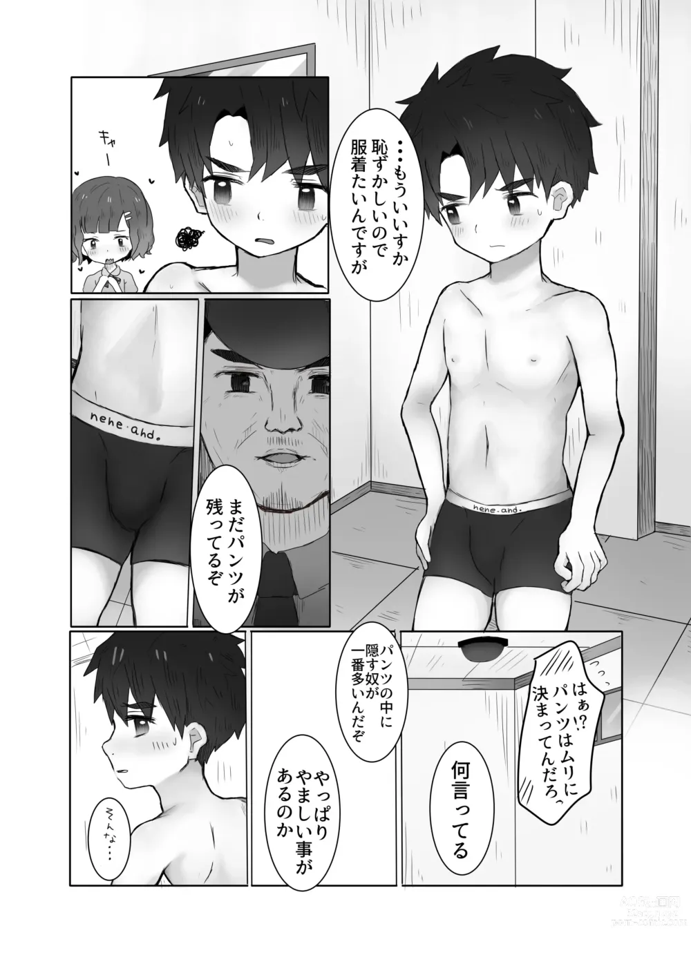 Page 8 of doujinshi Danshi Shuuchi Roku ②