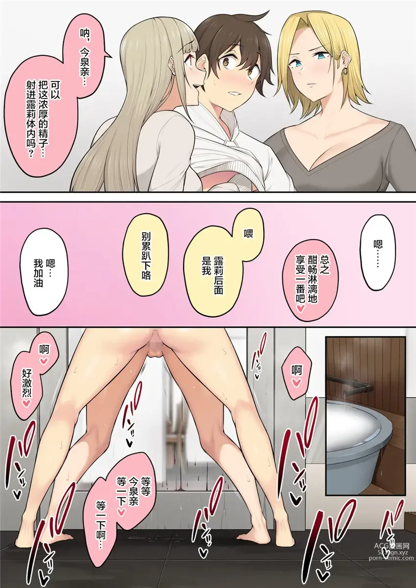 Page 18 of doujinshi Imaizumin-chi wa Douyara Gal no Tamariba ni Natteru Rashii 5 (decensored)