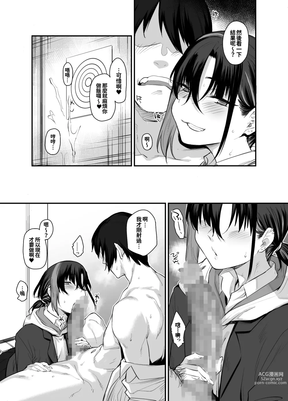 Page 11 of doujinshi Boku no Ie ga Class no Furyou Musume ni Iribitararete iru Ken. 2