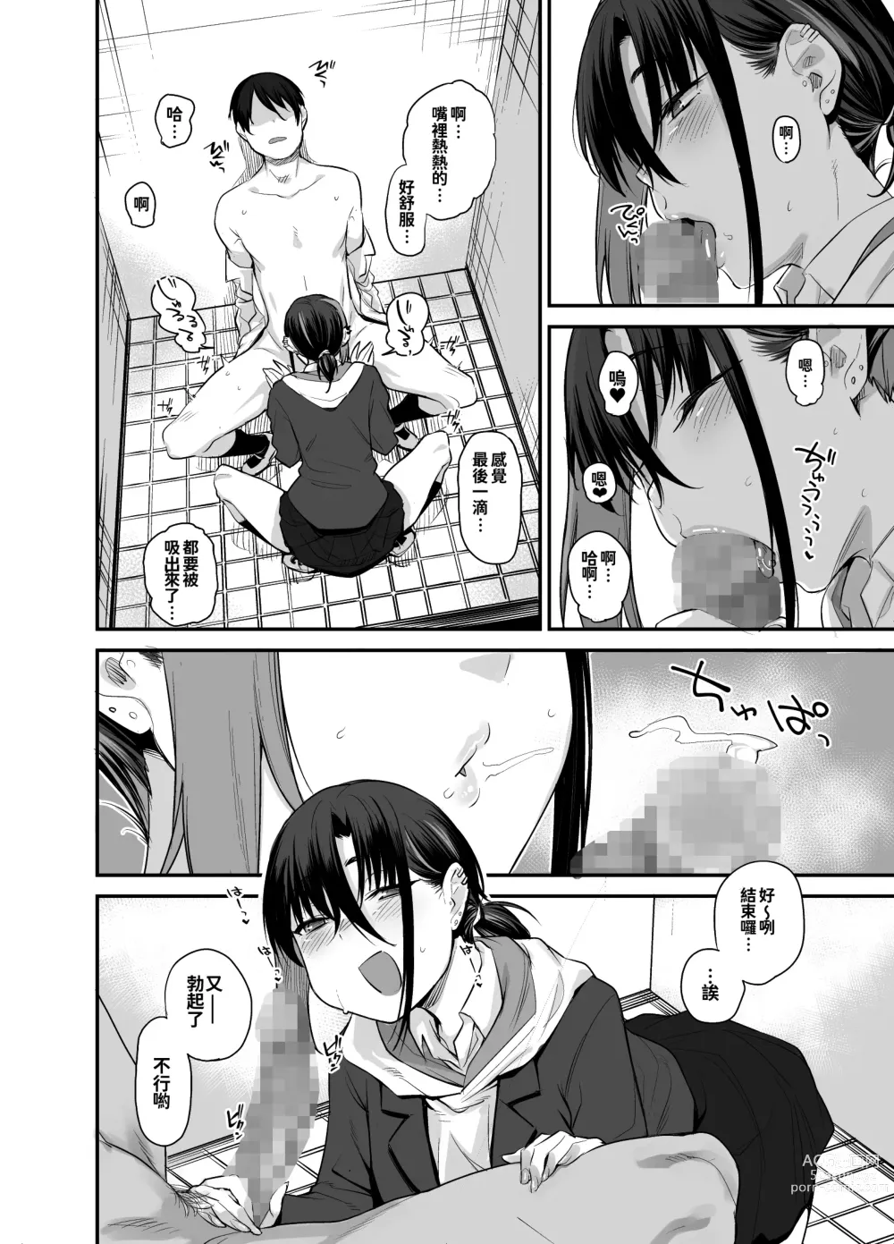 Page 12 of doujinshi Boku no Ie ga Class no Furyou Musume ni Iribitararete iru Ken. 2