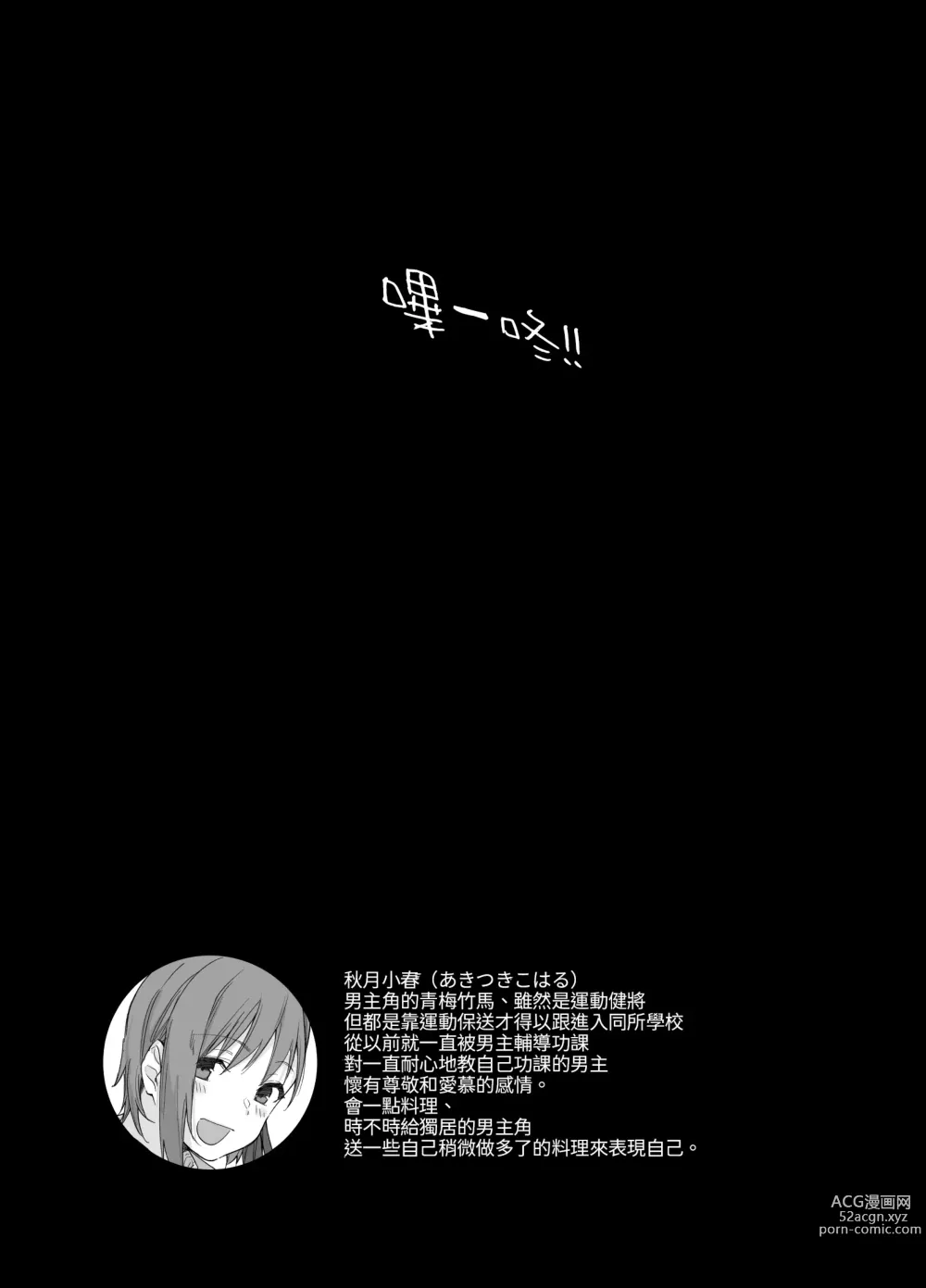 Page 48 of doujinshi Boku no Ie ga Class no Furyou Musume ni Iribitararete iru Ken. 2