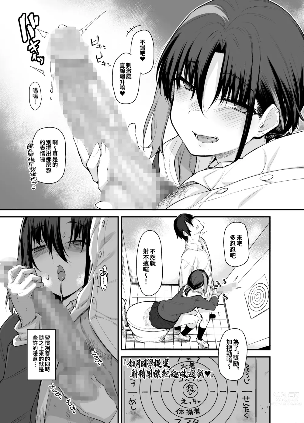 Page 7 of doujinshi Boku no Ie ga Class no Furyou Musume ni Iribitararete iru Ken. 2