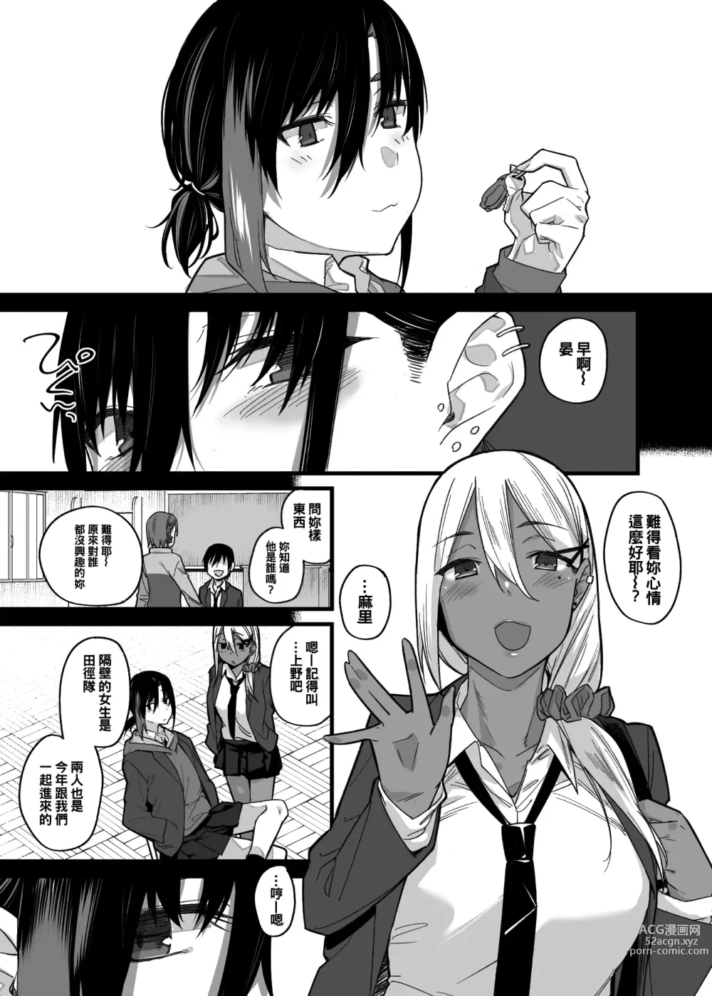 Page 11 of doujinshi Boku no Ie ga Class no Furyou Musume ni Iribitararete iru Ken.