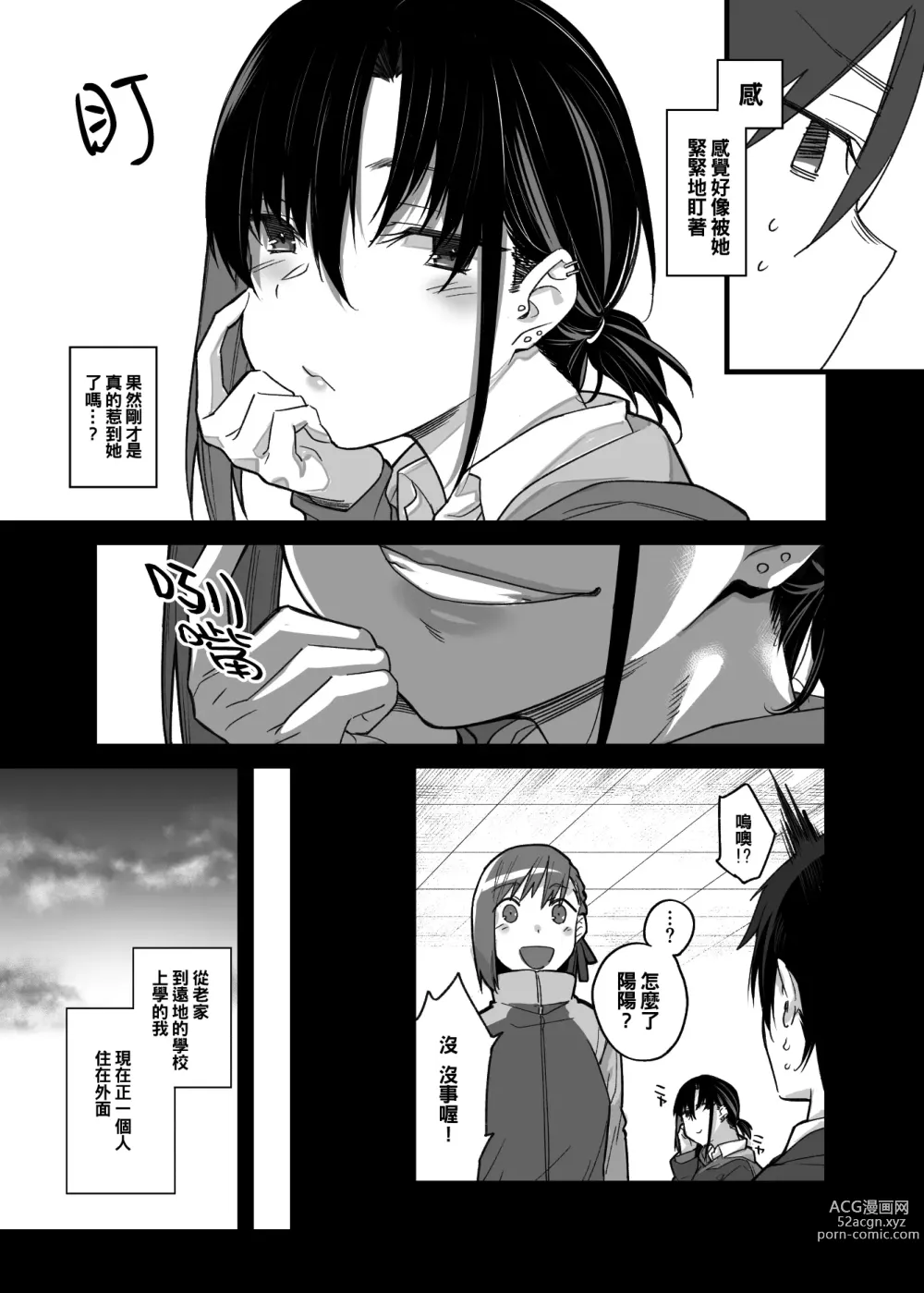 Page 3 of doujinshi Boku no Ie ga Class no Furyou Musume ni Iribitararete iru Ken.