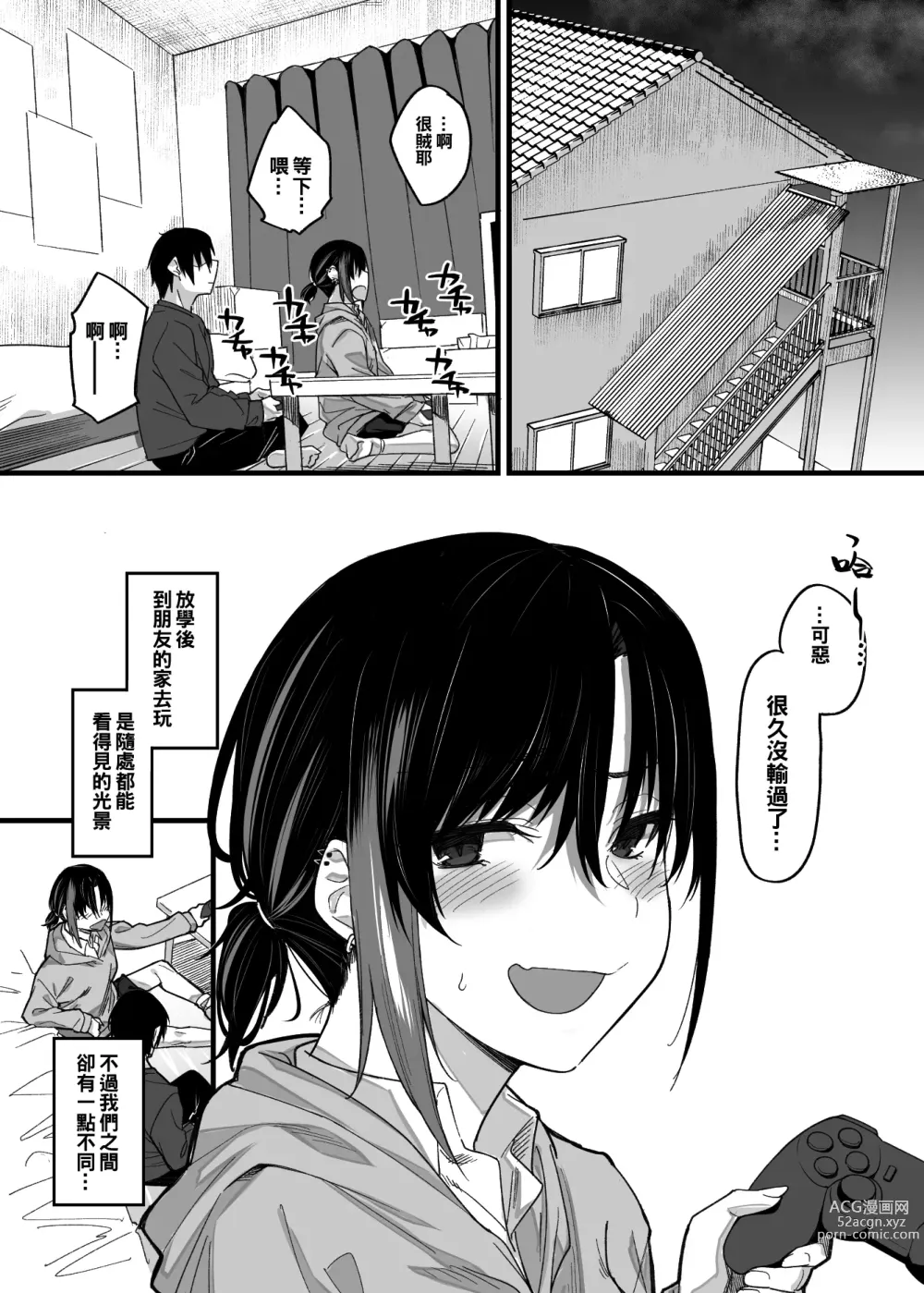 Page 4 of doujinshi Boku no Ie ga Class no Furyou Musume ni Iribitararete iru Ken.