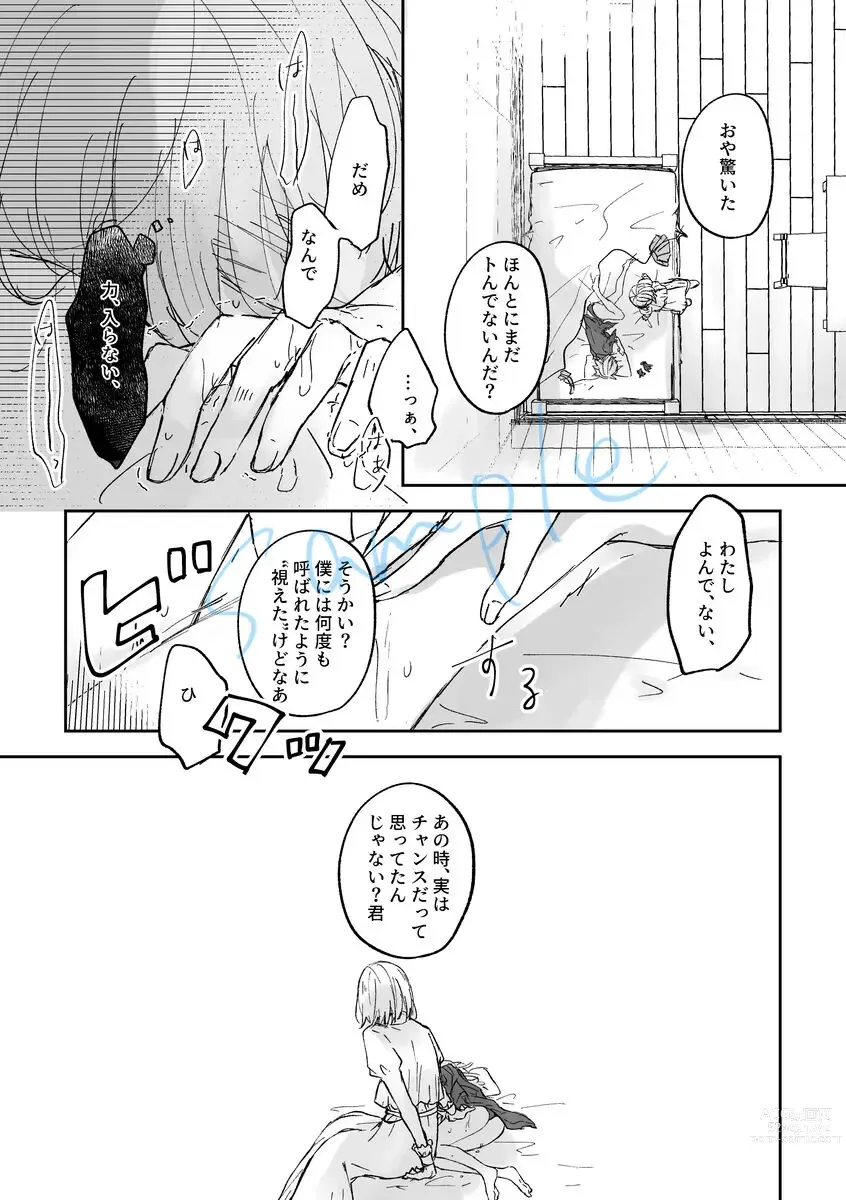 Page 9 of doujinshi ] Etchina dōjinshi de 100 man-kai mita hanashi]][ fate grand order )