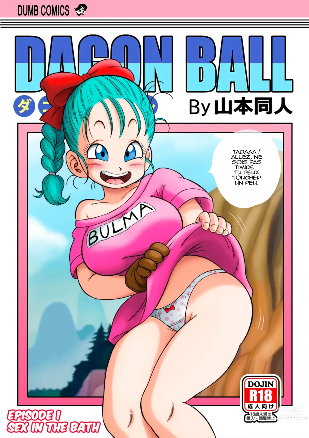 Page 1 of doujinshi bulma et goku sex dans le bain