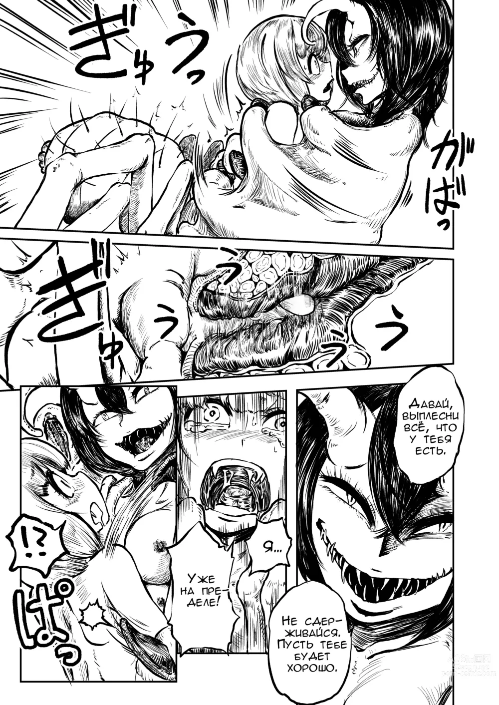 Page 16 of doujinshi Жучий лес