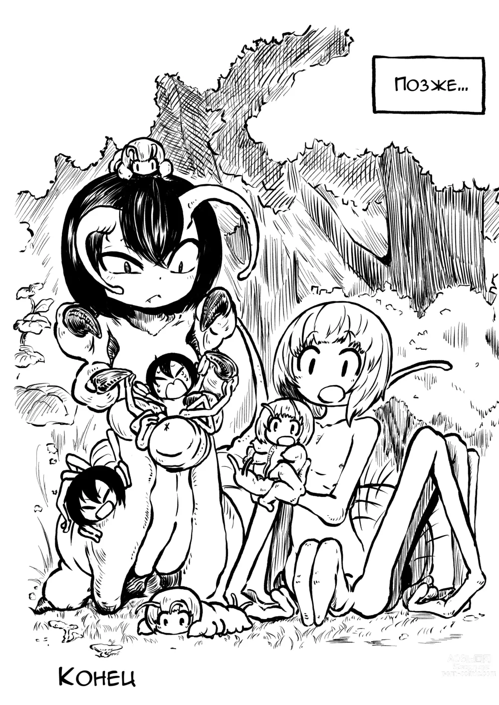 Page 25 of doujinshi Жучий лес