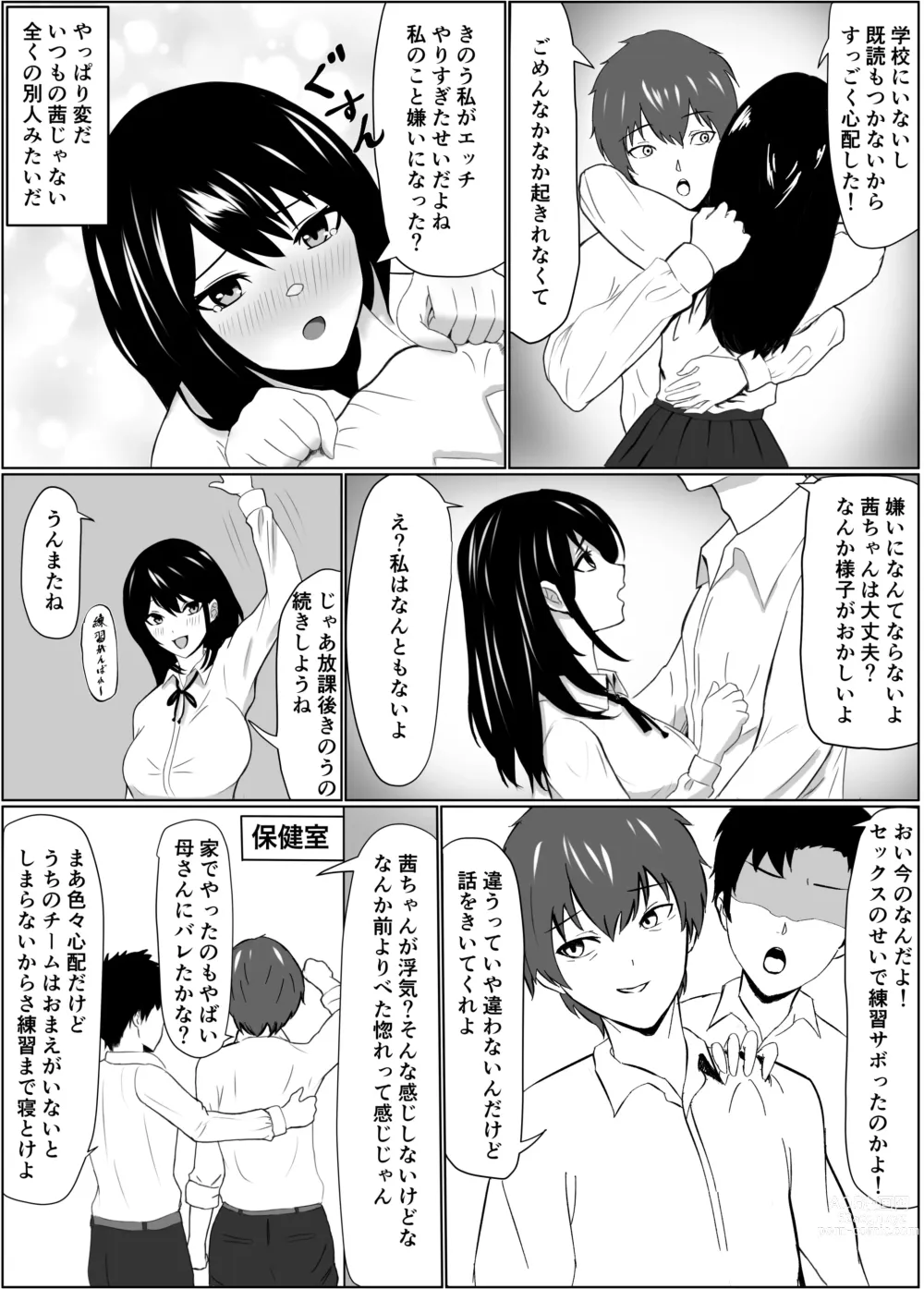 Page 6 of doujinshi Kouman Succubus ni Oshioki