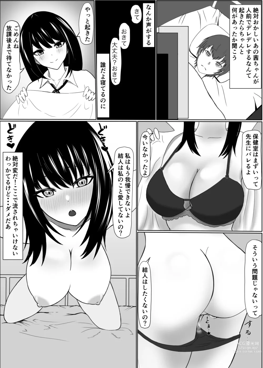 Page 7 of doujinshi Kouman Succubus ni Oshioki
